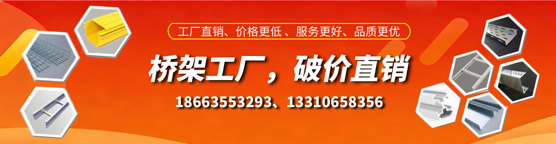 阳春桥架厂家